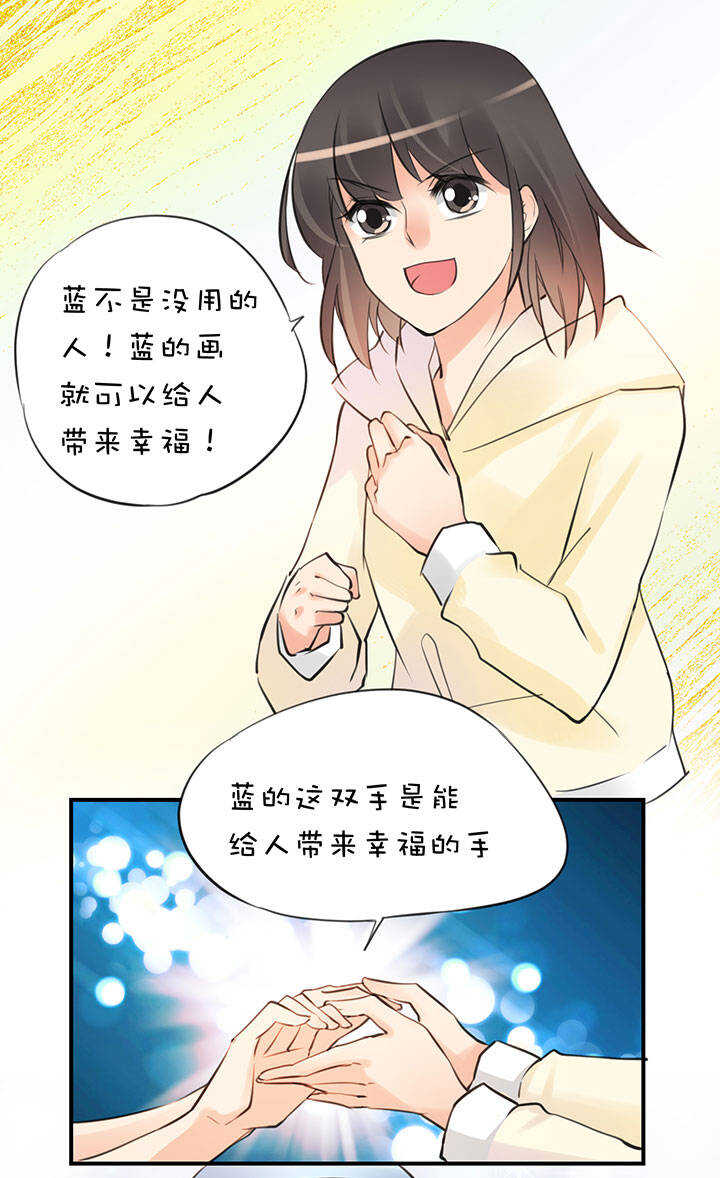 第2章 第12话 幸福的蓝-第51话
