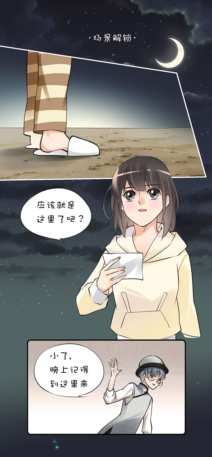2-13 场景解锁-第105话