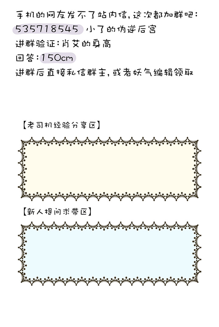 2-13 场景解锁-第105话