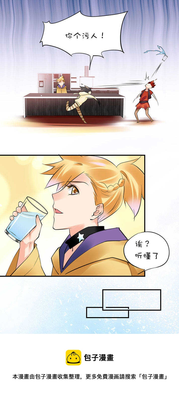 第2章 第14话 一技之长-第53话