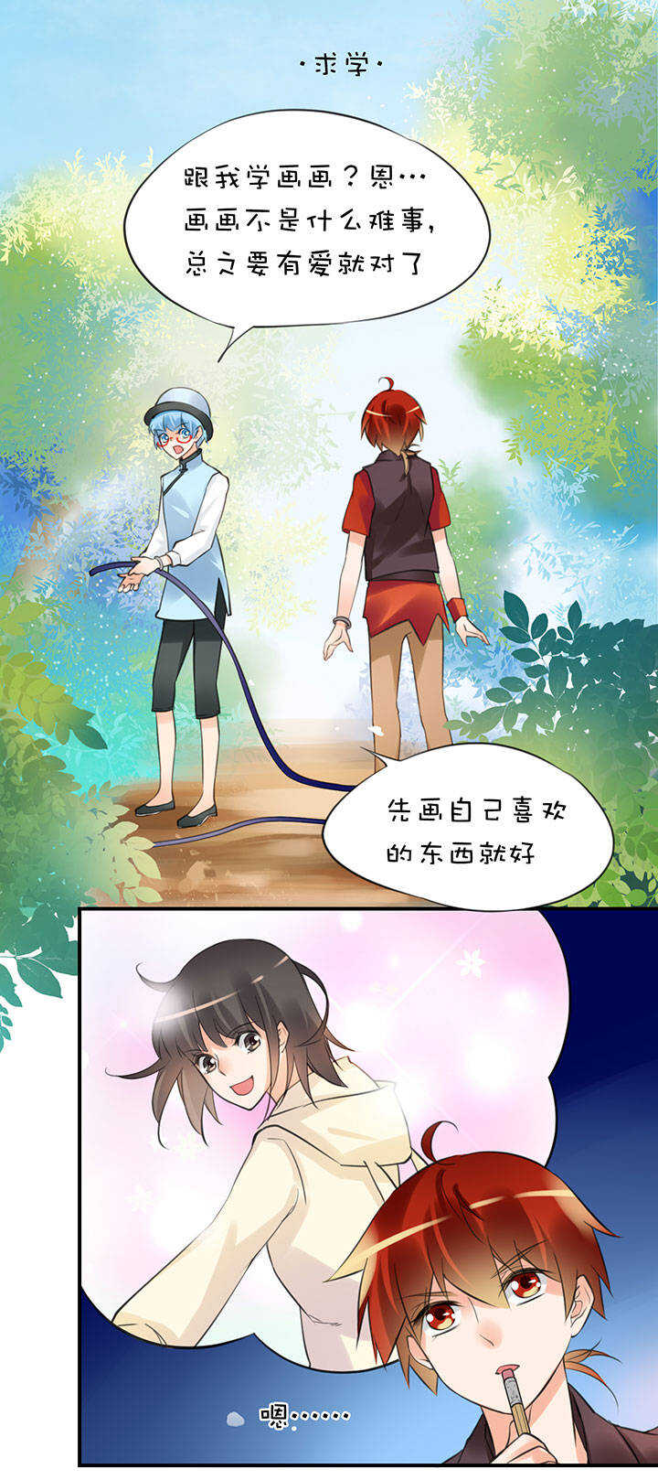 第2章 第14话 一技之长-第53话