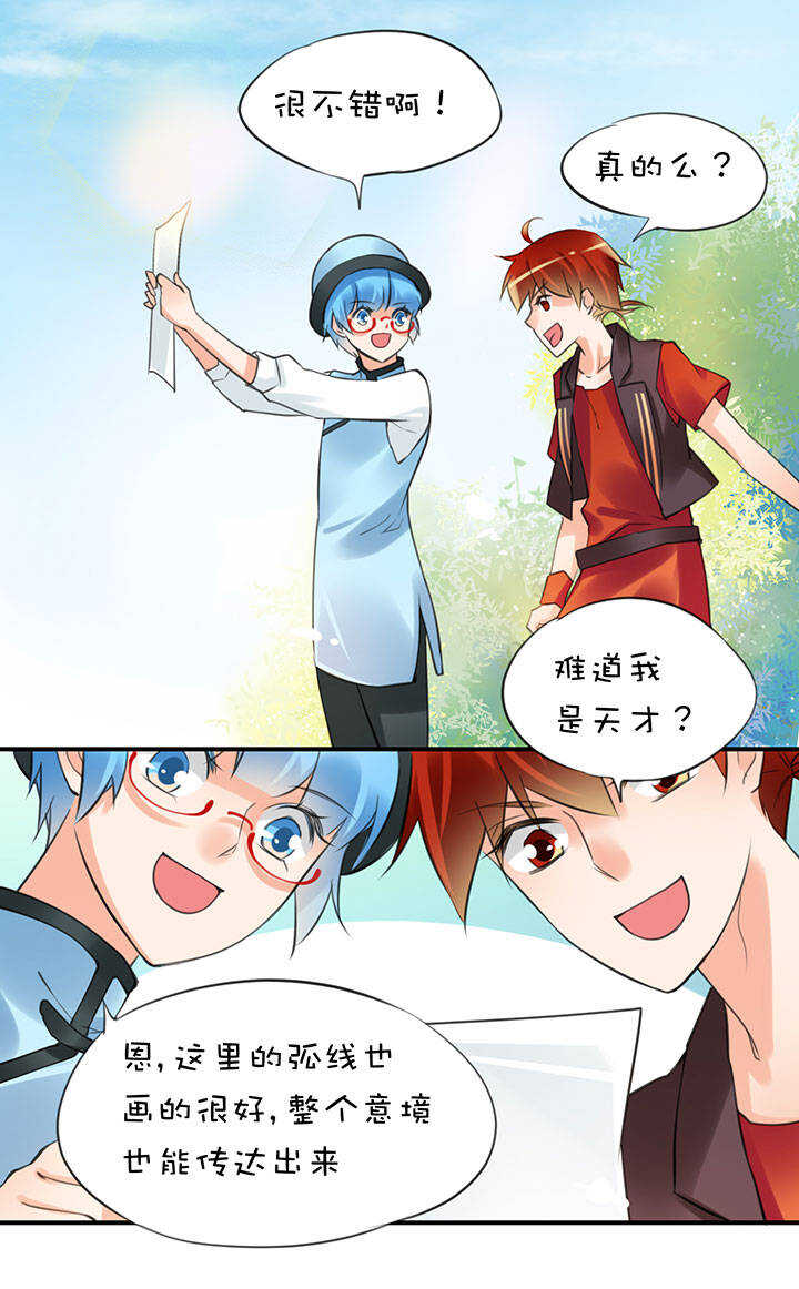 第2章 第14话 一技之长-第53话