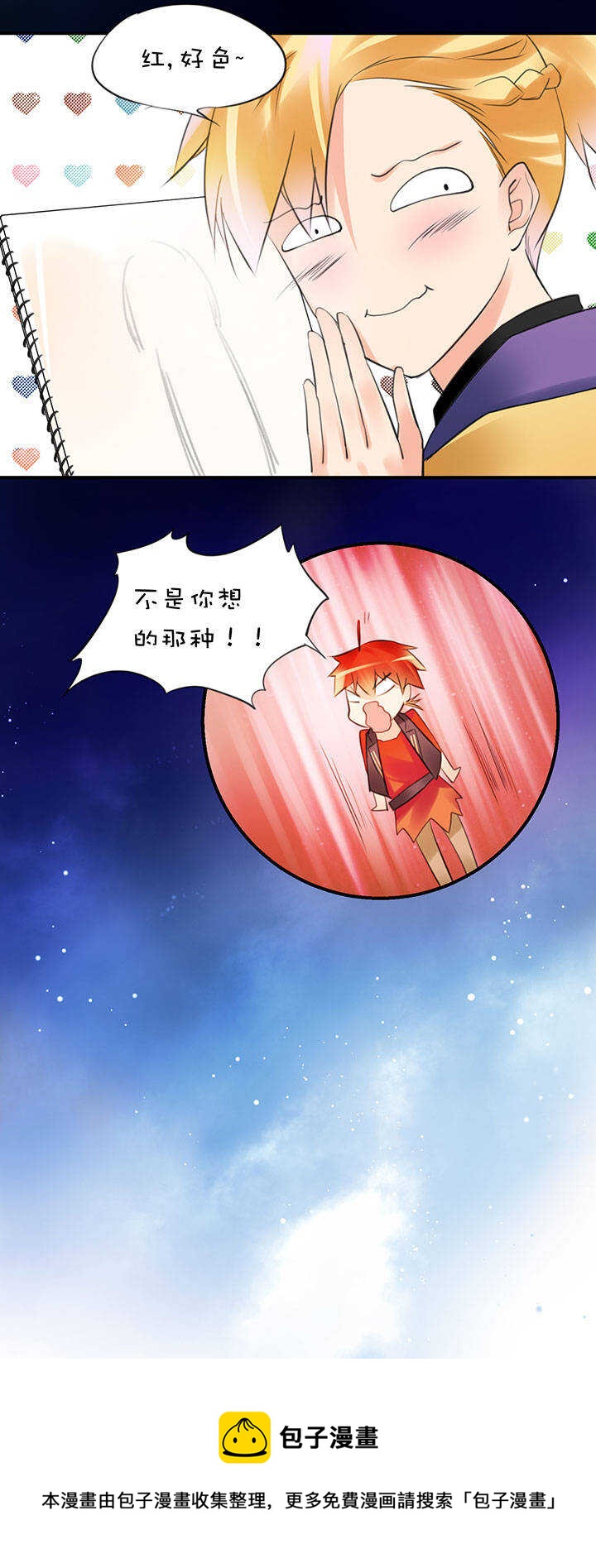 第2章 第14话 一技之长-第53话