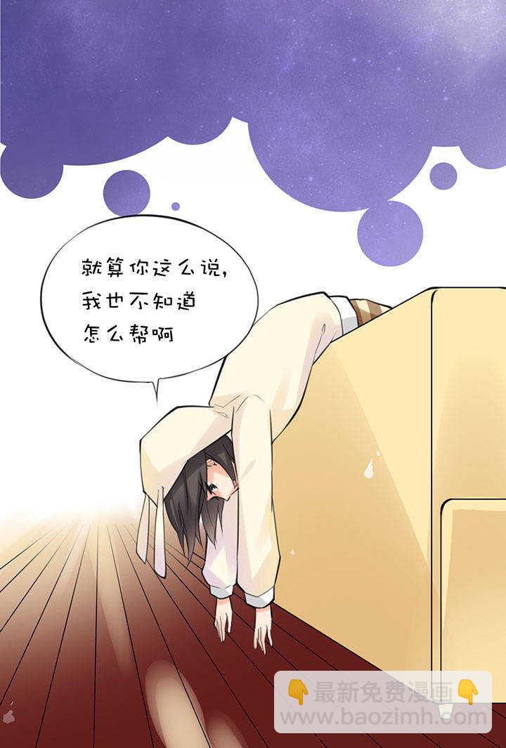 第2章 第14话 一技之长-第53话