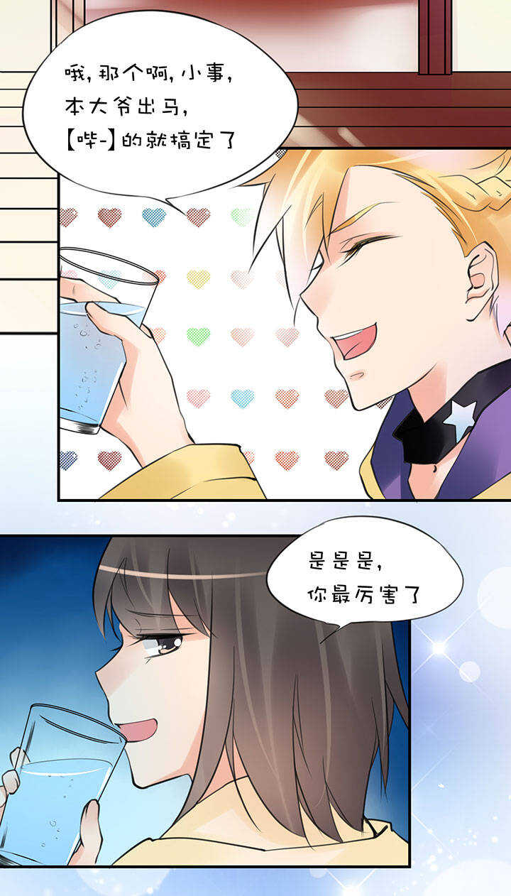 第2章 第14话 一技之长-第53话
