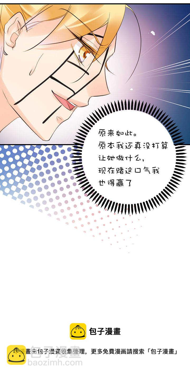 第2章 第16话 捉&ldquo;脏&rdquo;-第55话