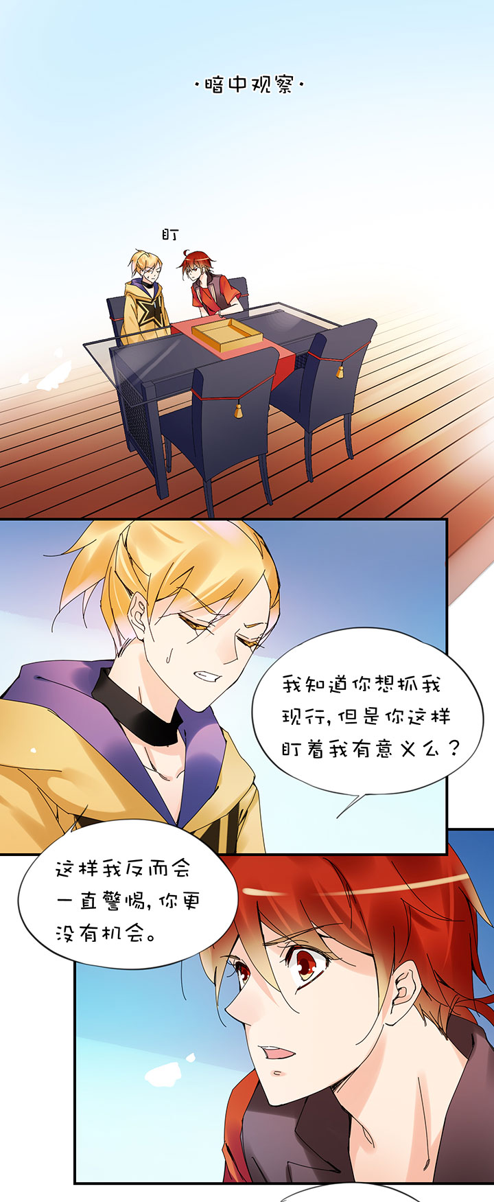 2-17 目标达成-第109话
