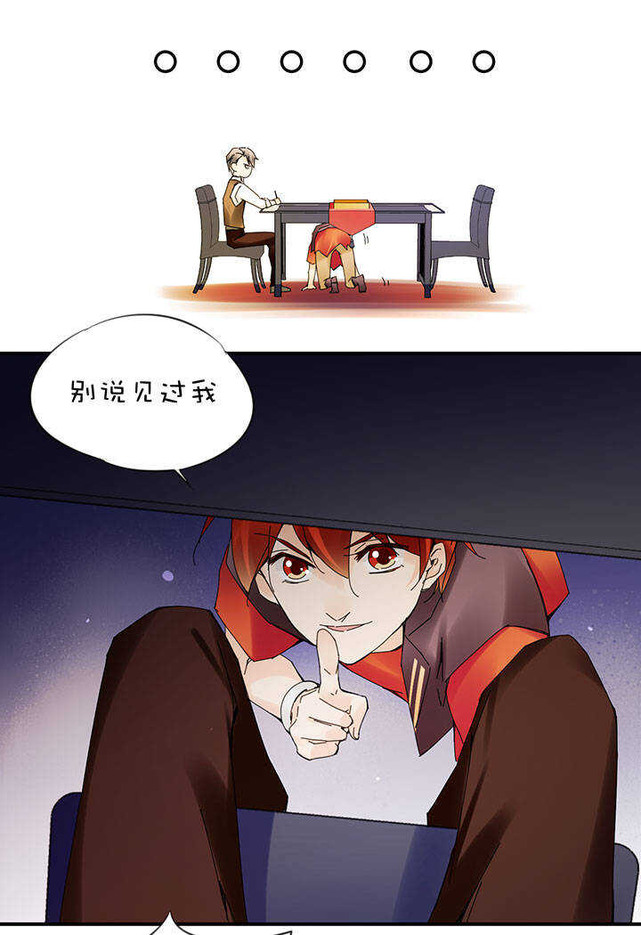 第2章 第18话 灰心的灰-第57话