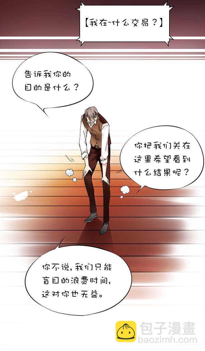 第2章 第18话 灰心的灰-第57话