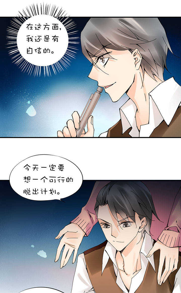 第2章 第18话 灰心的灰-第57话