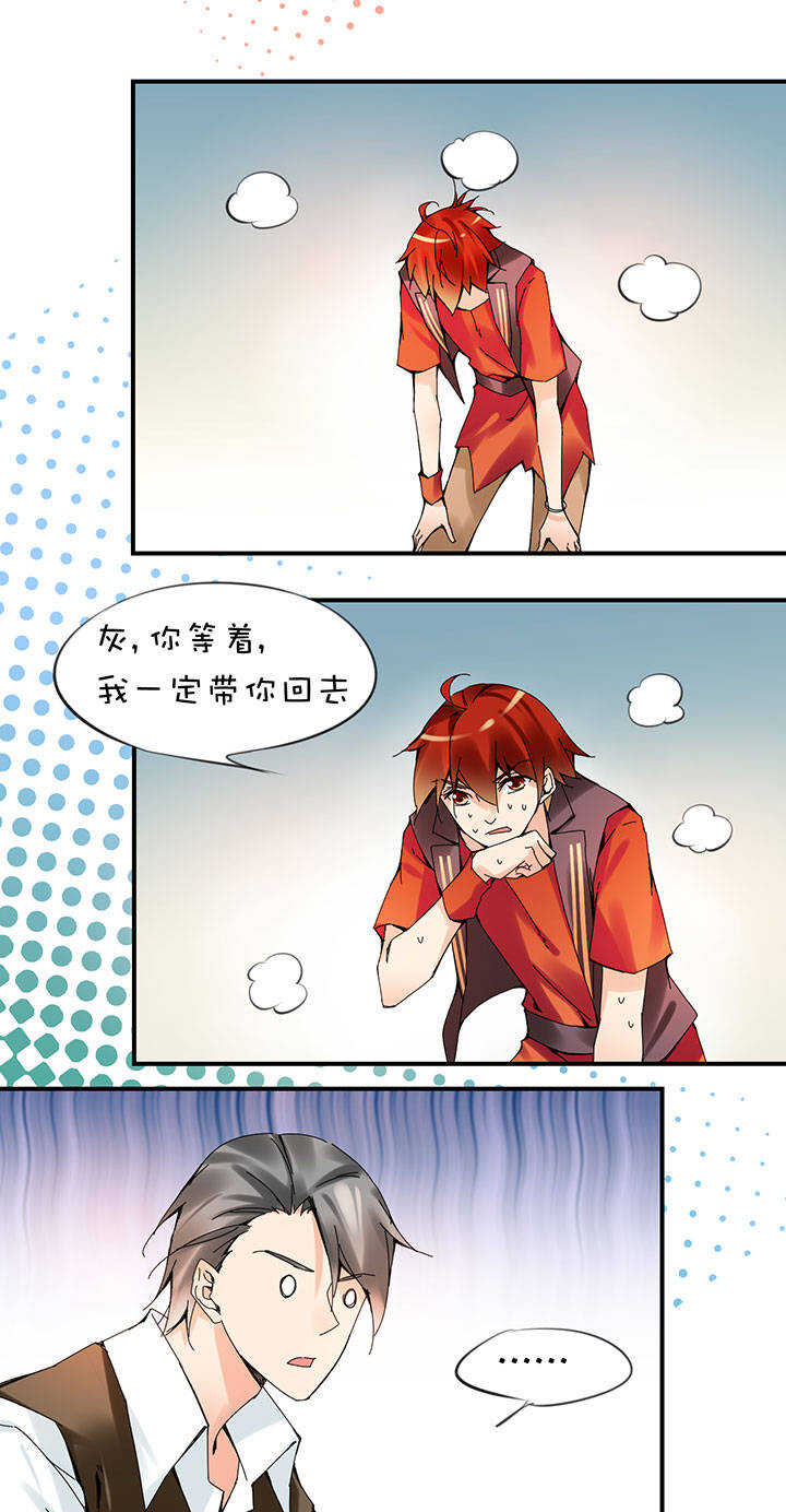 第2章 第20话 追逐-第59话