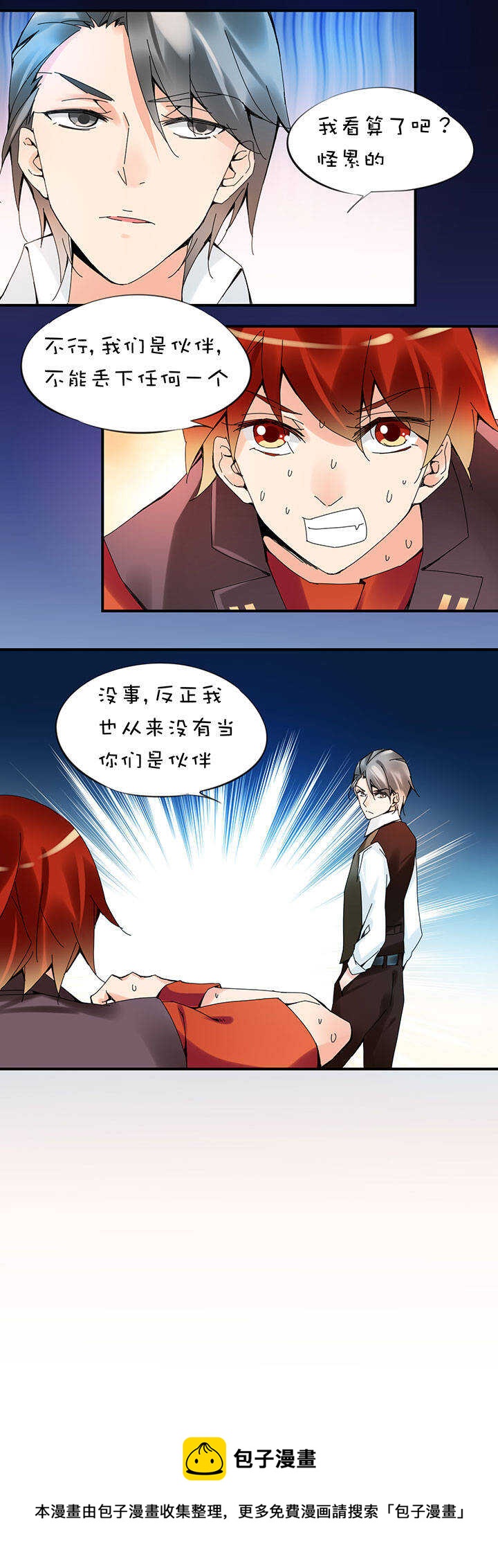 第2章 第20话 追逐-第59话