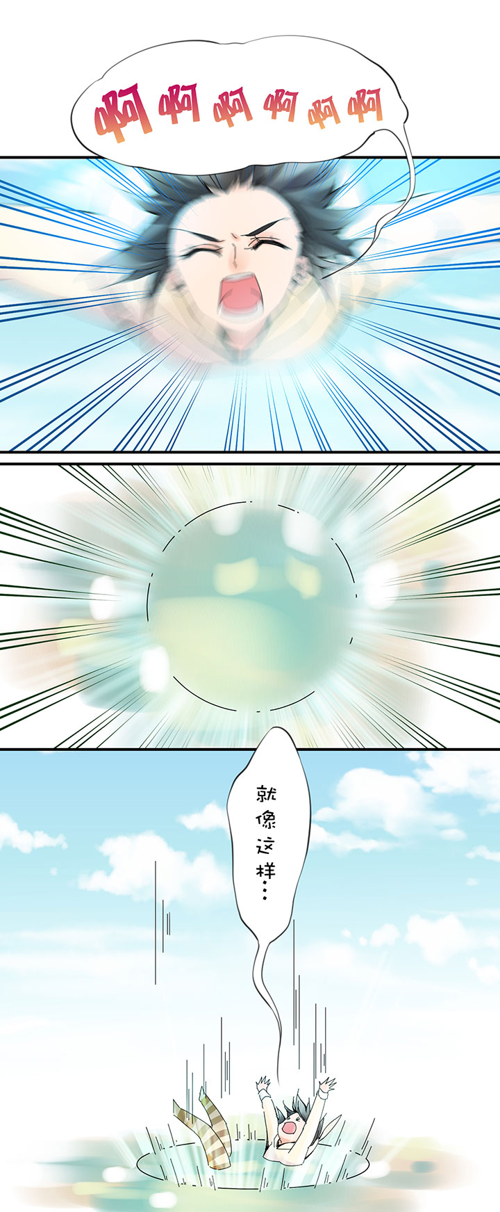 2-23 陷阱？-第115话
