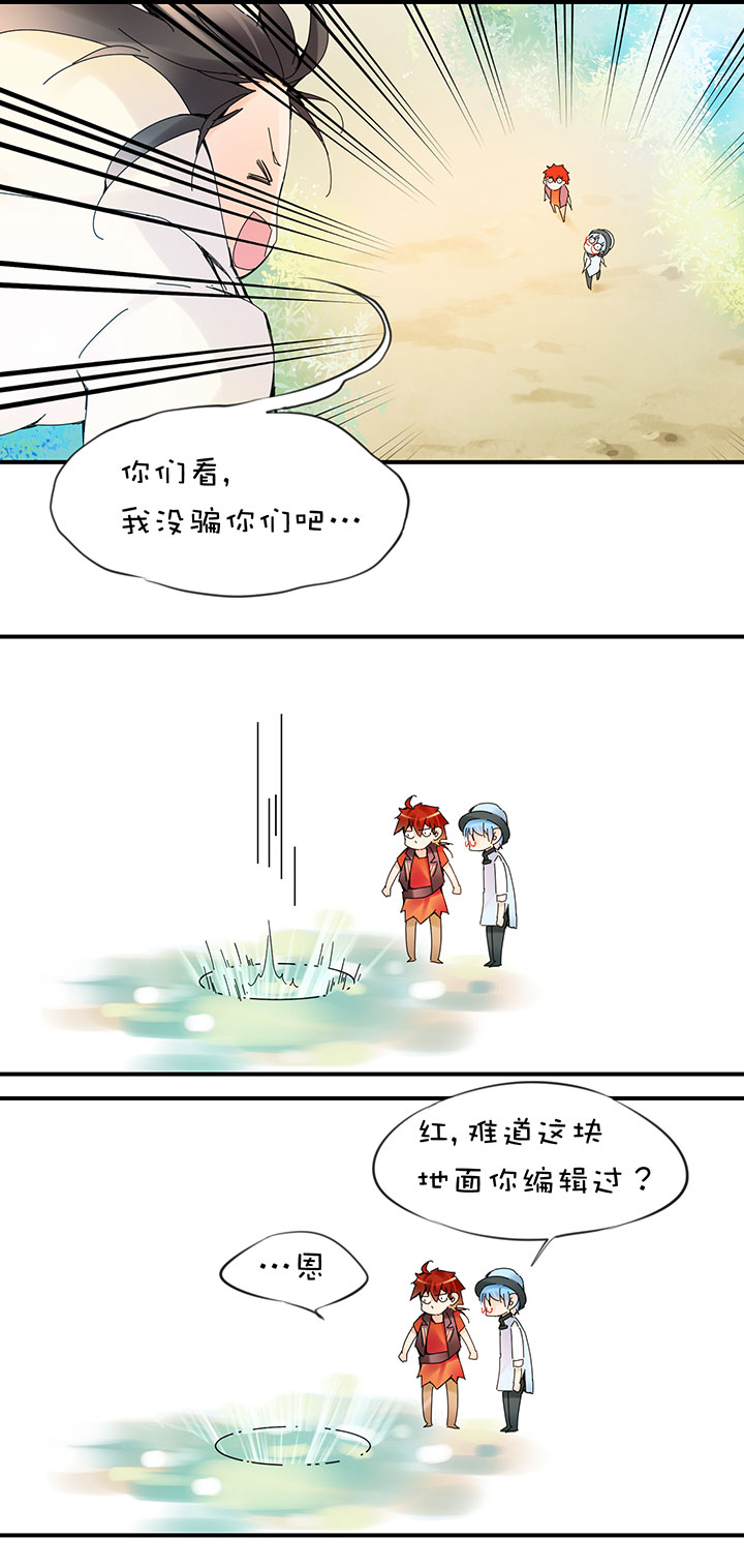 2-23 陷阱？-第115话