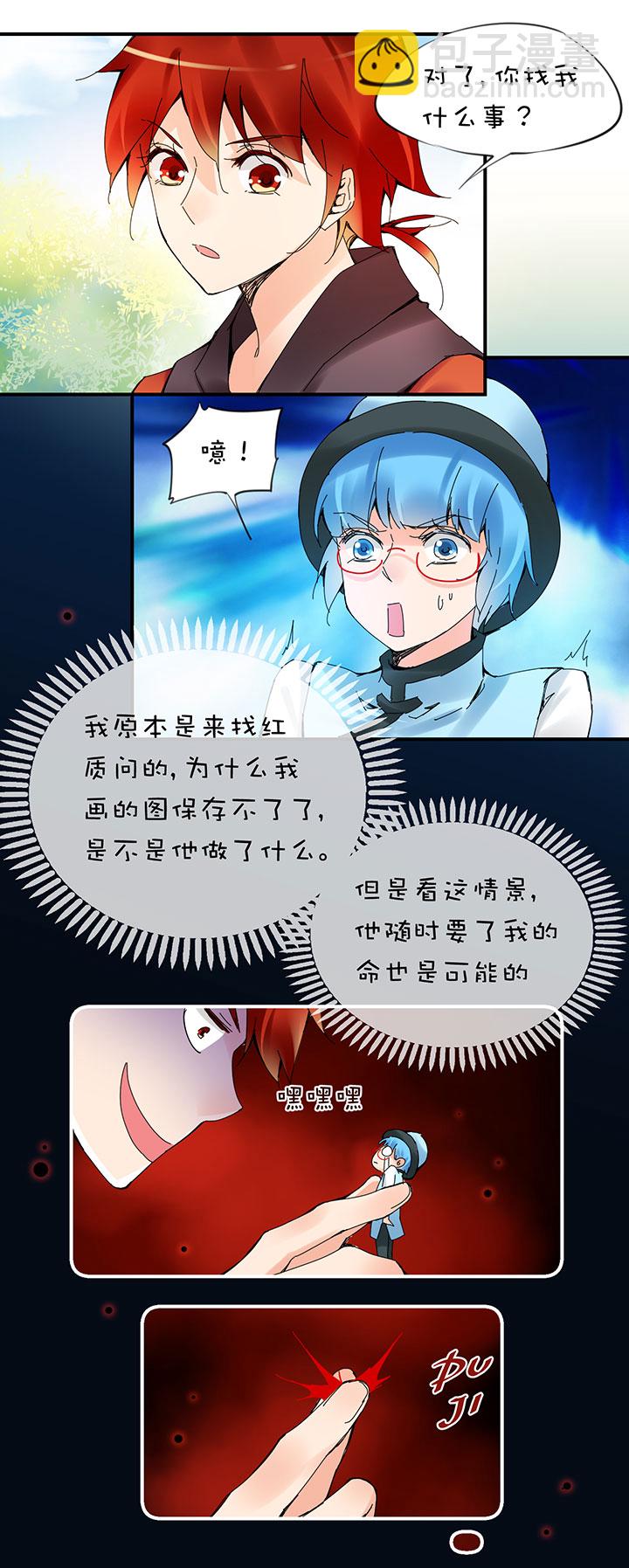 2-23 陷阱？-第115话