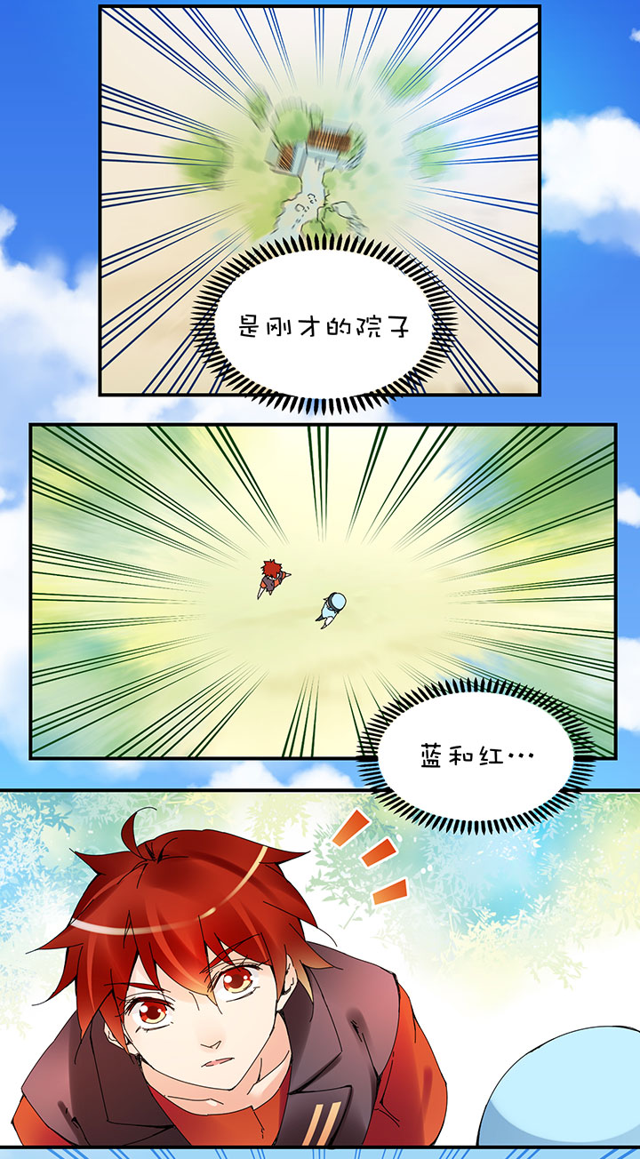 2-23 陷阱？-第115话