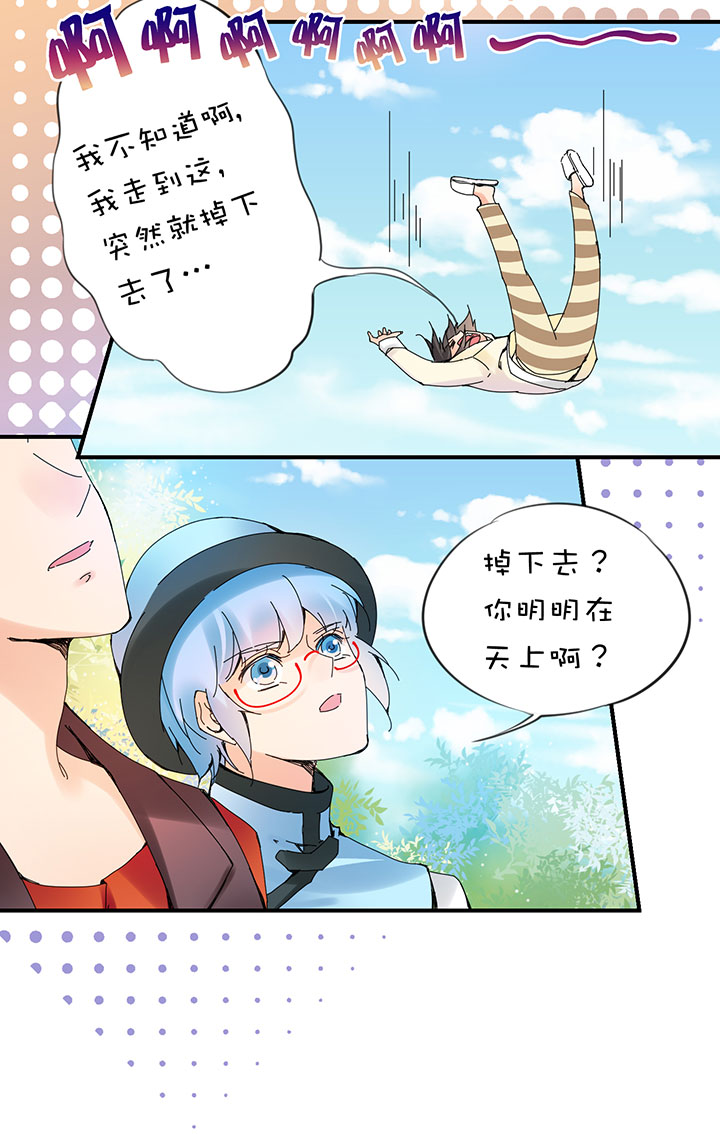 2-23 陷阱？-第115话