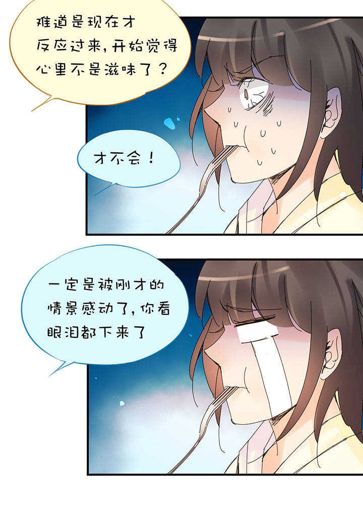 第2章 第24话 决裂-第63话
