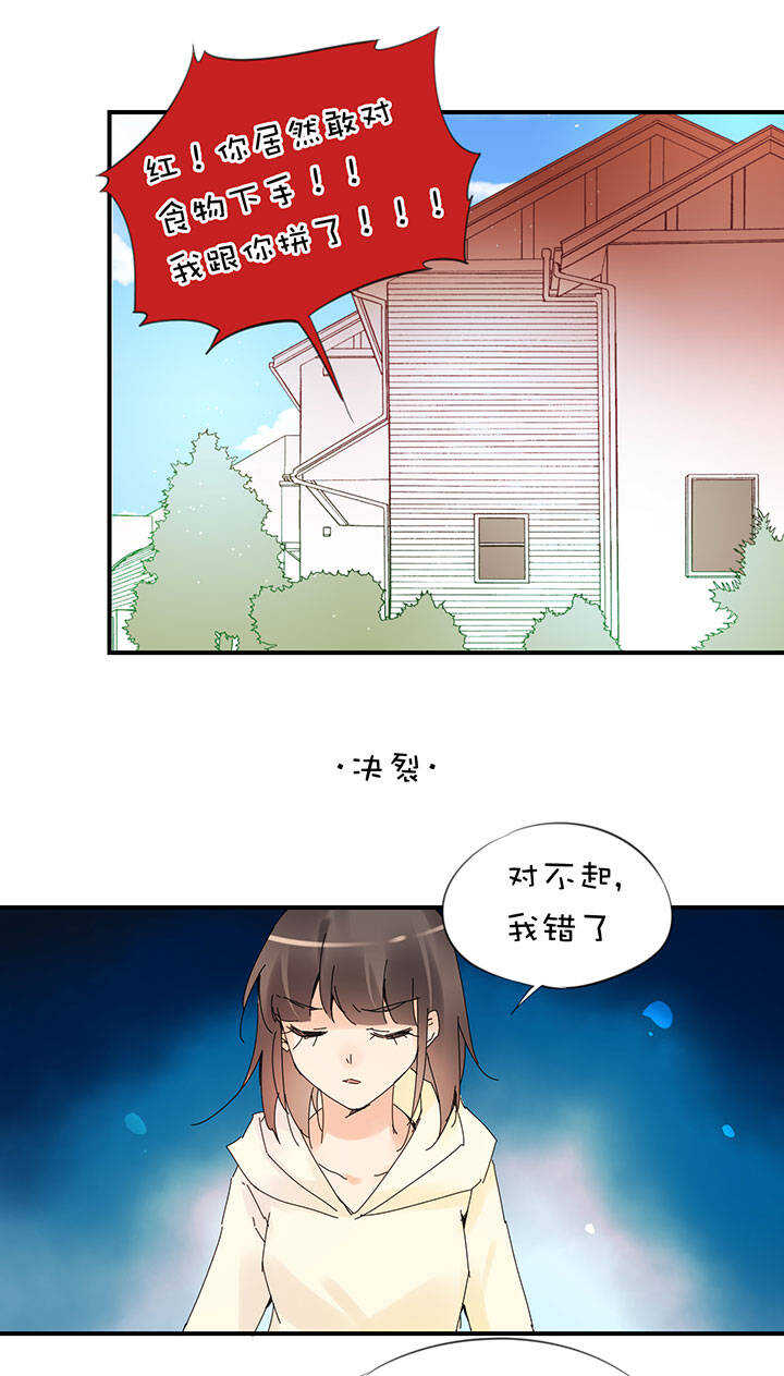 第2章 第24话 决裂-第63话