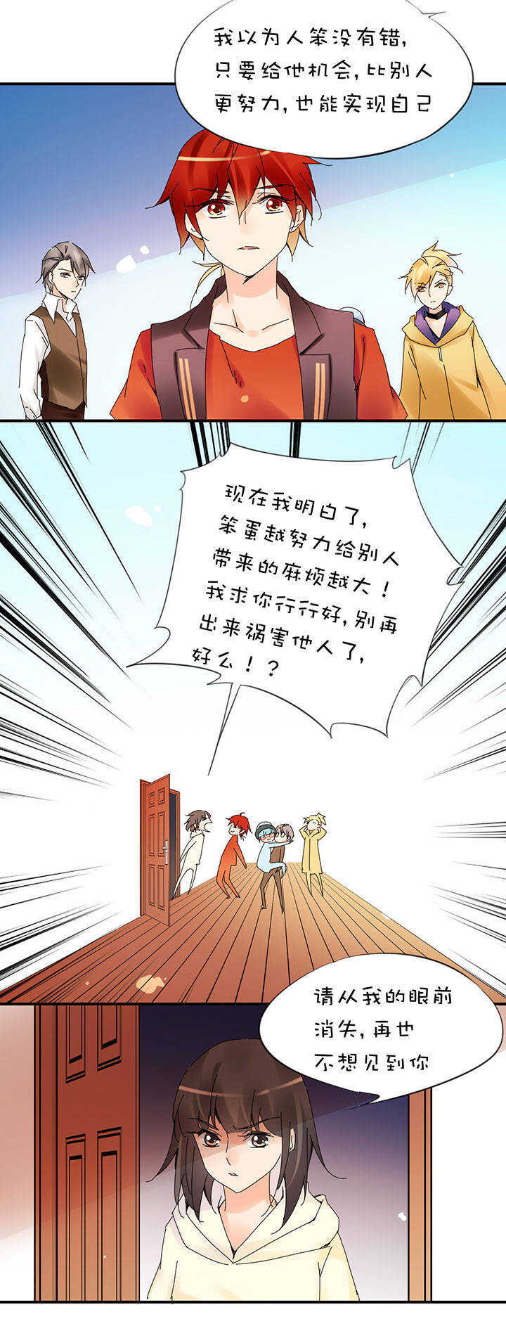 第2章 第24话 决裂-第63话