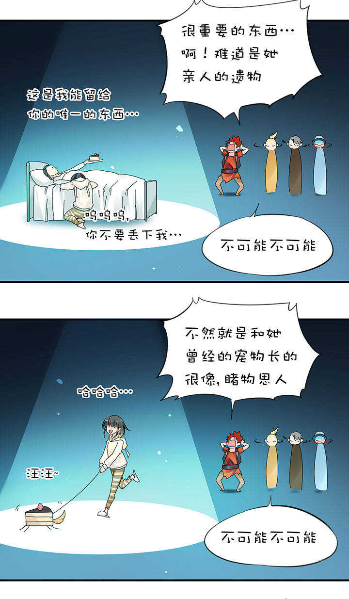 第2章 第24话 决裂-第63话