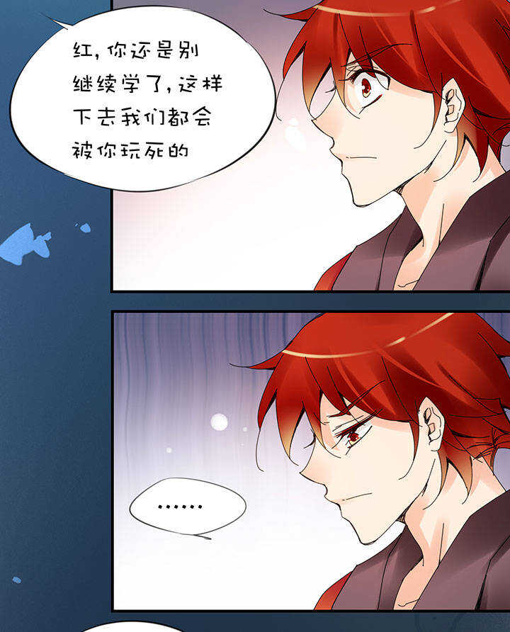 第2章 第24话 决裂-第63话