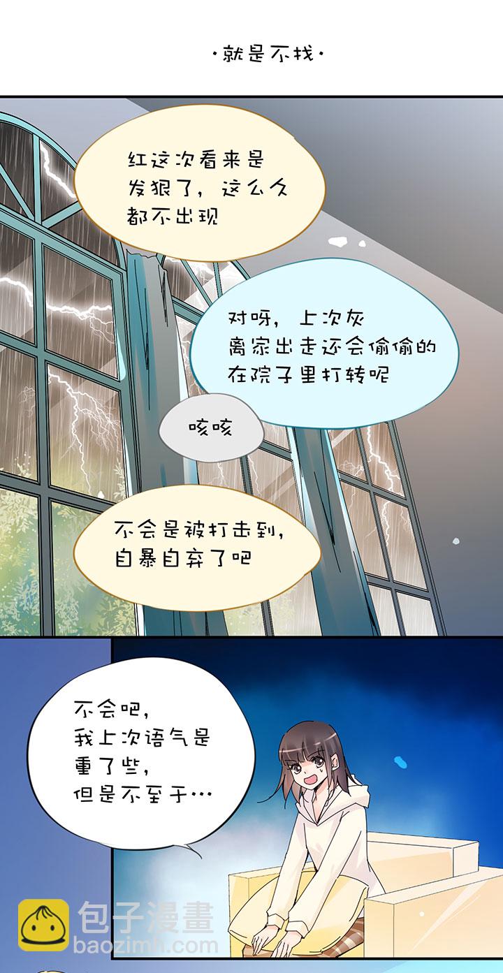 2-25 消失的红-第117话