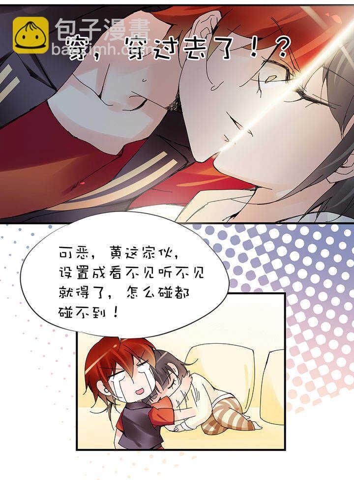 第2章 第26话 隔空谈心-第65话
