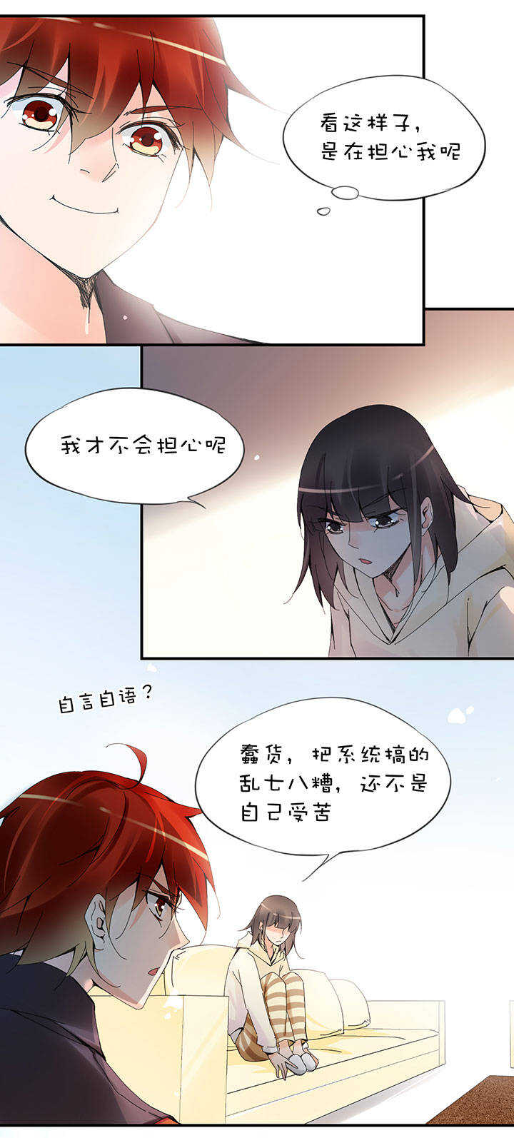 第2章 第26话 隔空谈心-第65话