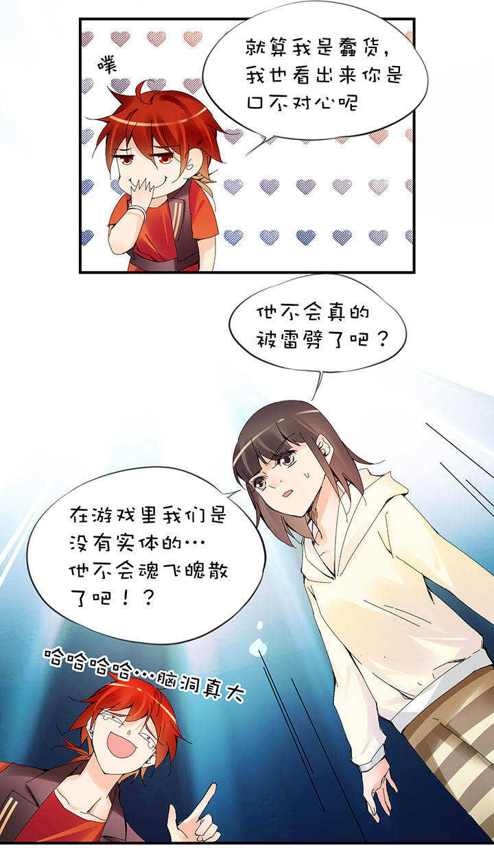 第2章 第26话 隔空谈心-第65话