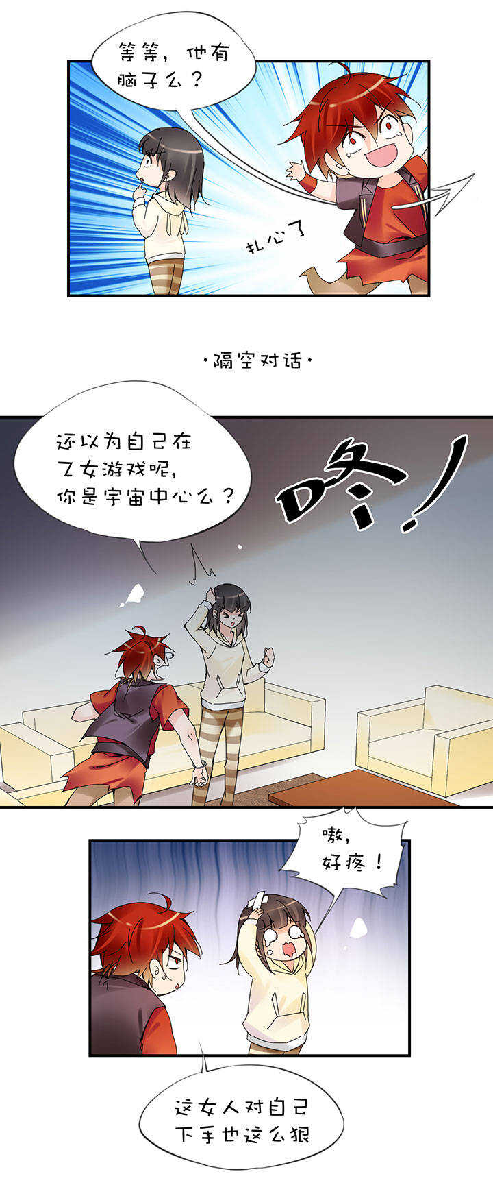 第2章 第26话 隔空谈心-第65话