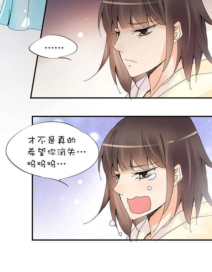 第2章 第26话 隔空谈心-第65话