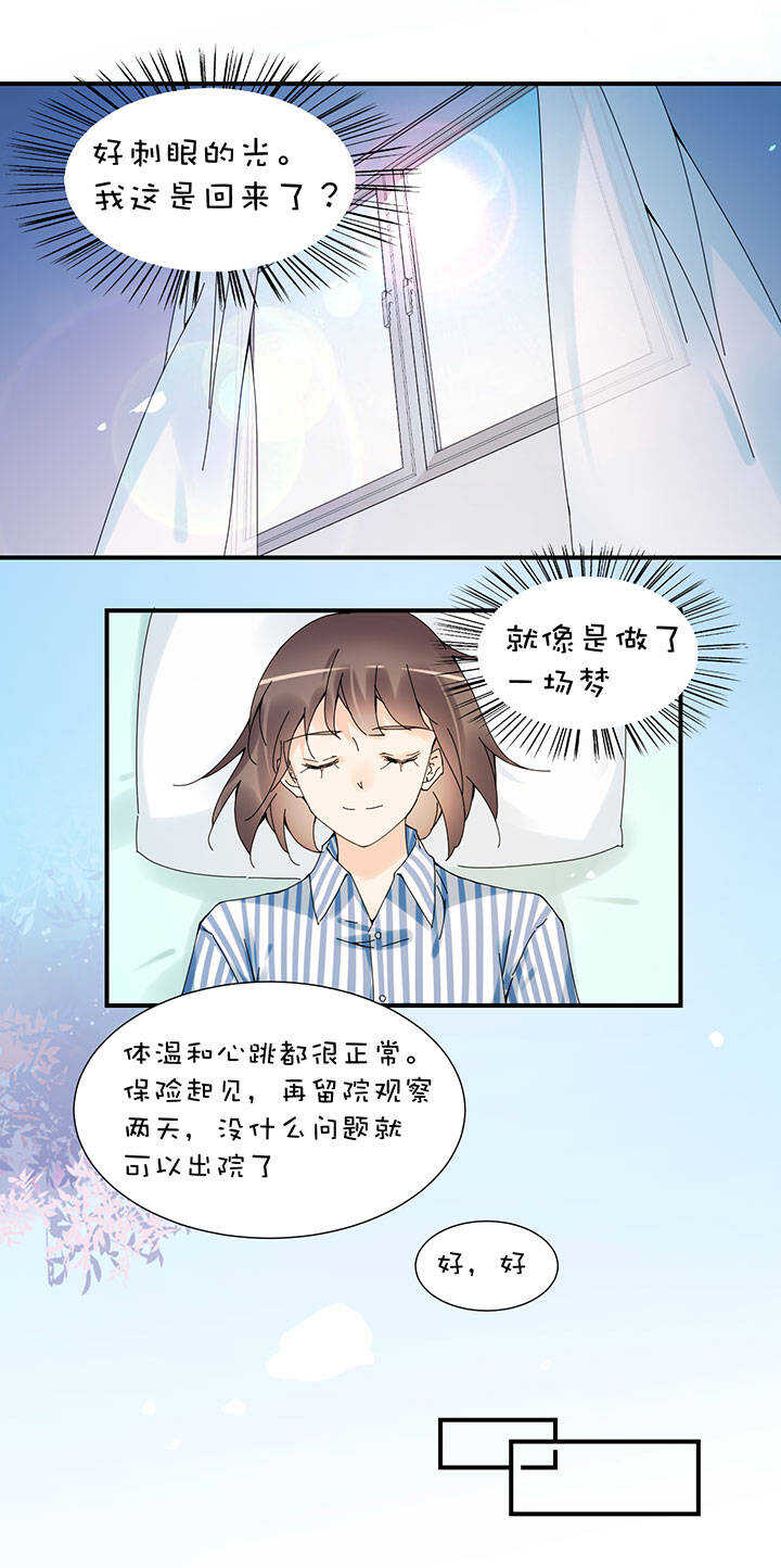 第2章 第28话 还没完呢-第67话