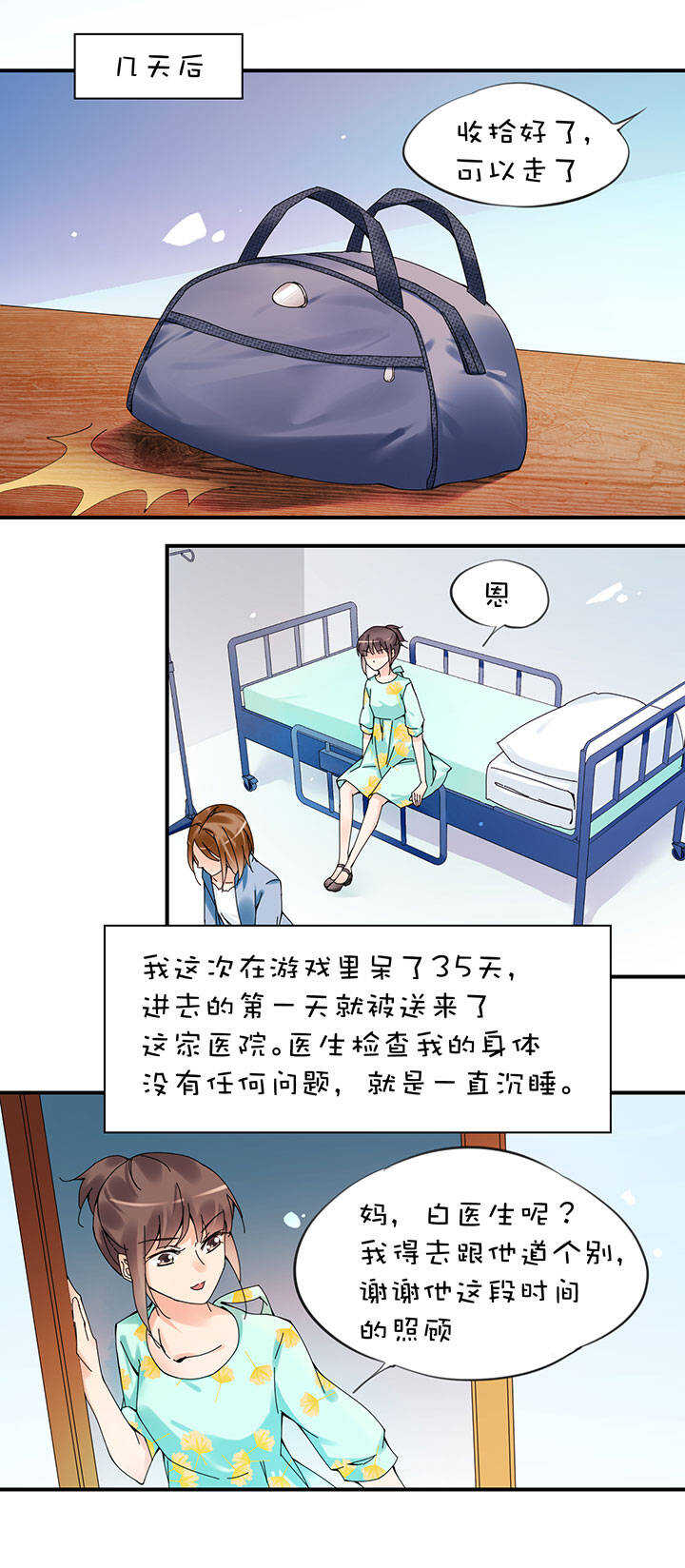 第2章 第28话 还没完呢-第67话