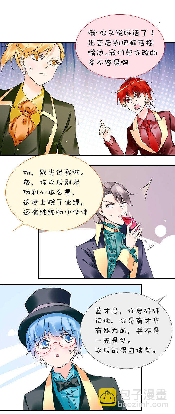 第2章 第28话 还没完呢-第67话