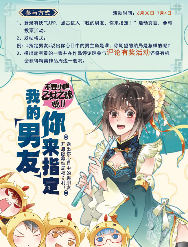 2-29 最终话-第121话