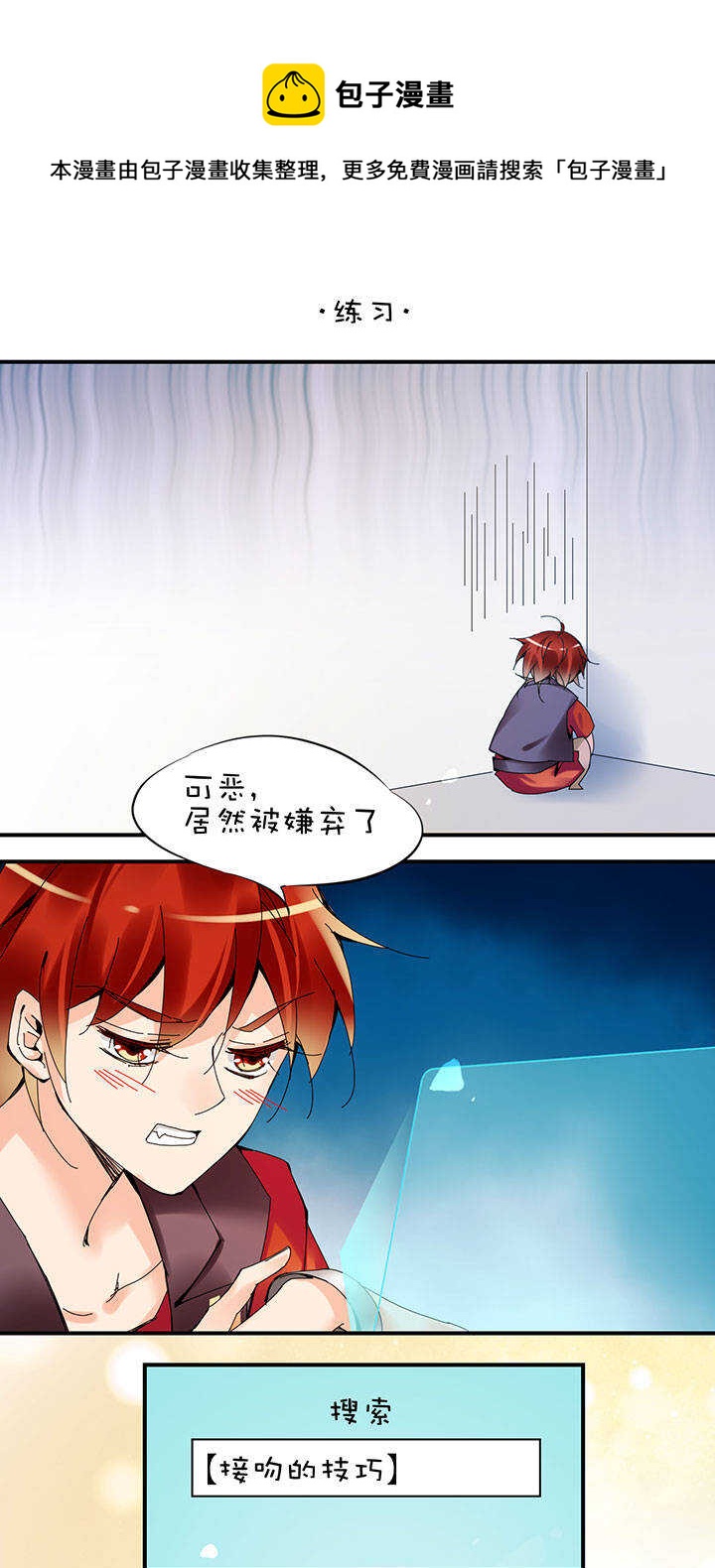 番外 红糖-第69话