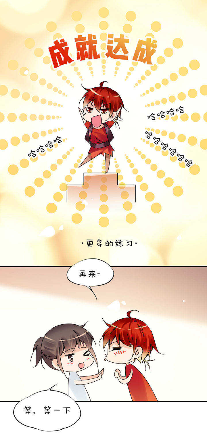 番外 红糖-第69话
