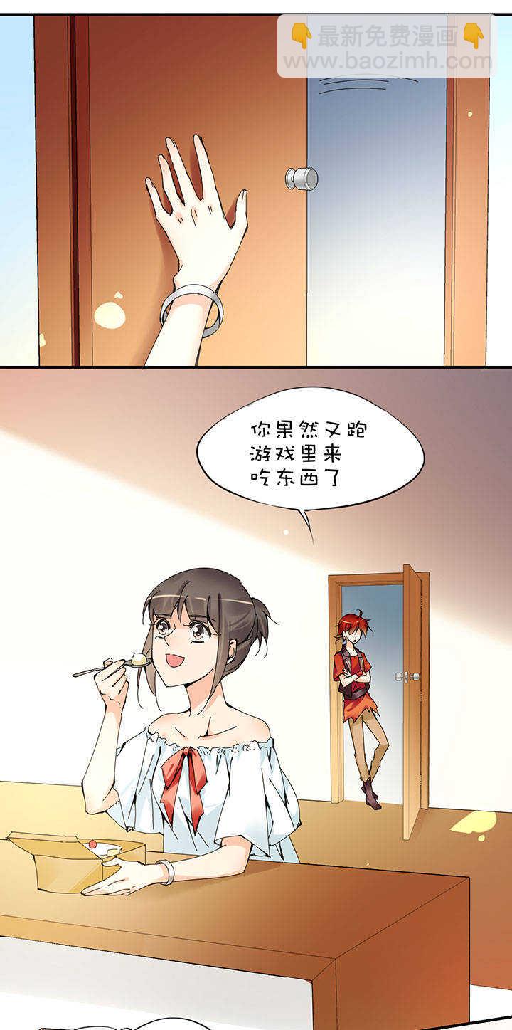 番外 红糖-第69话