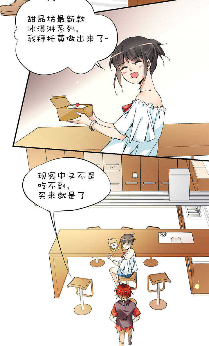 番外 红糖-第69话