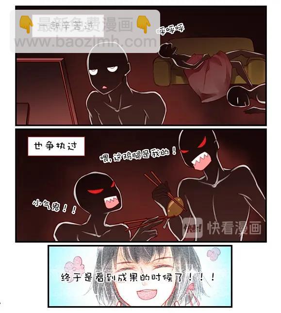 第1章 第3话 名字-第9话