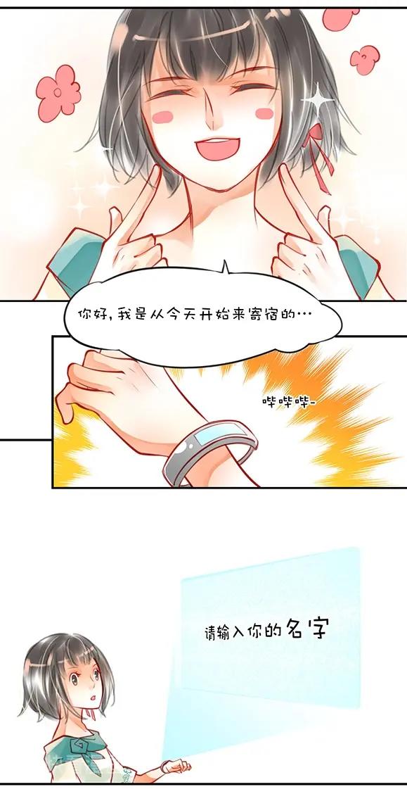 第1章 第3话 名字-第9话