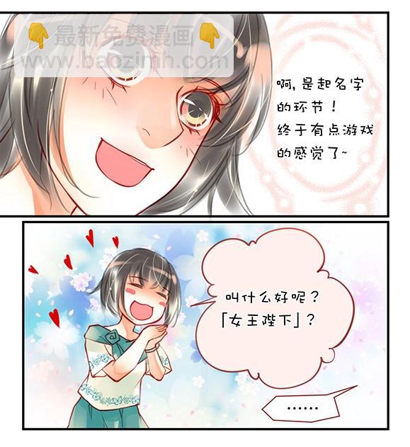 第1章 第3话 名字-第9话