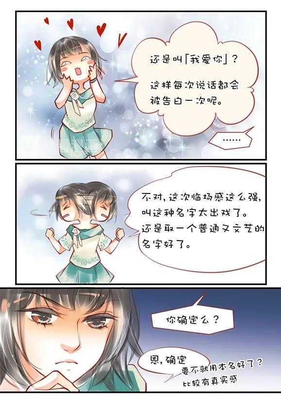 第1章 第3话 名字-第9话