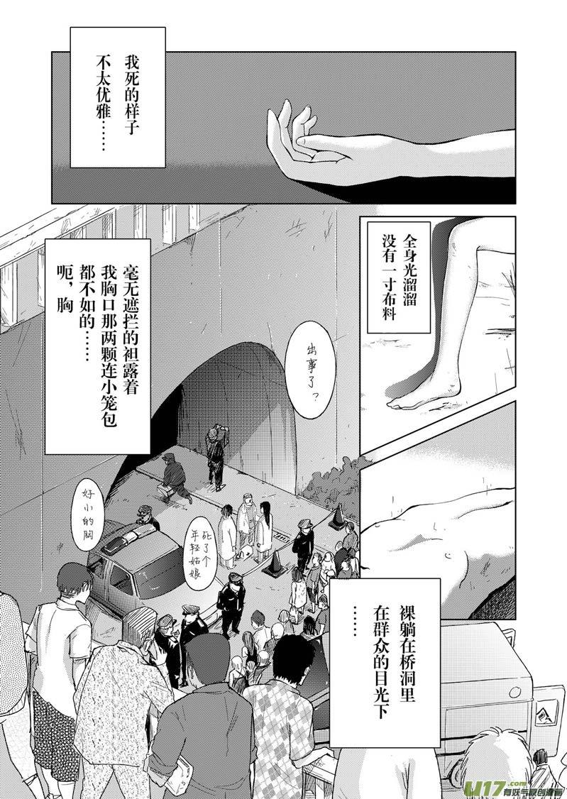 第一章-第1话