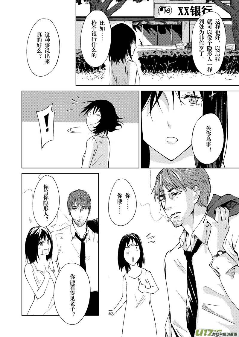 第一章-第1话