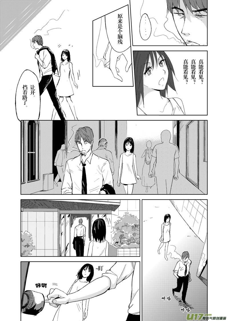 第一章-第1话
