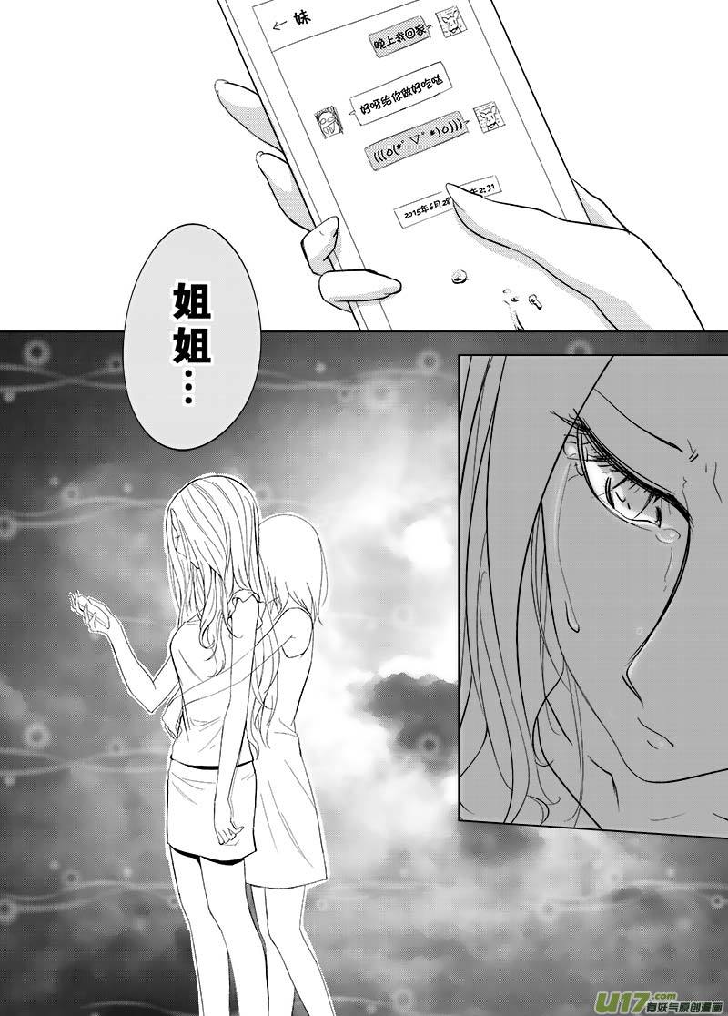 第九章（上）-第11话