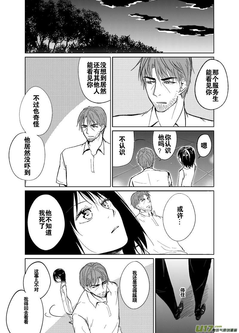 第九章（上）-第11话