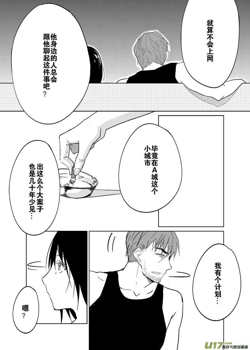 第九章（上）-第11话